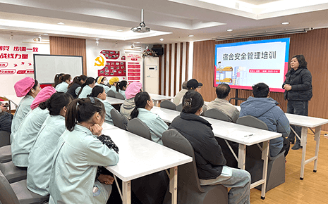 劉潭服裝開展宿舍安全管理培訓(xùn)