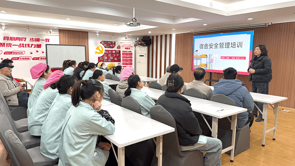 劉潭服裝開展宿舍安全管理培訓(xùn)