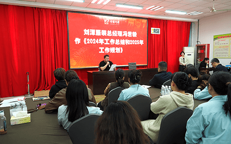 劉潭服裝成功舉辦十一屆二次職工代表大會(huì)暨2025年度安全生產(chǎn)責(zé)任會(huì)議