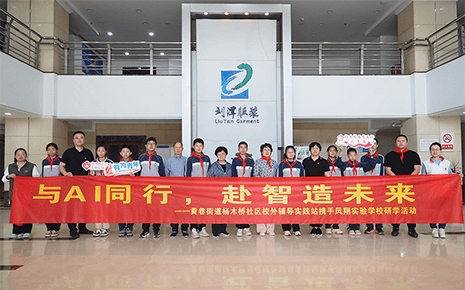 熱烈歡迎社區(qū)關(guān)工委“五老”代表及學(xué)生一行到劉潭服裝開展研學(xué)活動