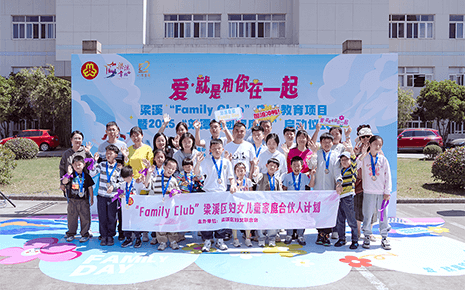 劉潭集團(tuán)暖心家庭日：親子相伴共成長