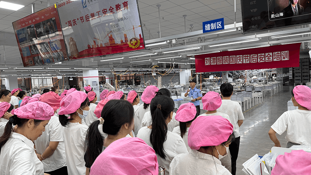 劉潭服裝開(kāi)展節(jié)后安全教育培訓(xùn)：筑牢安全生產(chǎn)防線