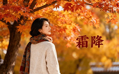 霜降“凍”真格！劉潭服裝保暖穿衣指南