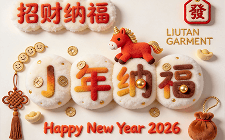 劉潭服裝溫馨提醒：小年將至，辭舊迎新暖衣隨行