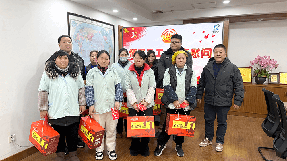 歲寒送暖情系職工&mdash;&mdash;劉潭服裝工會開展新春慰問活動