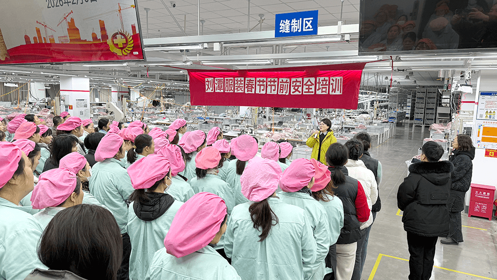 劉潭服裝開展春節(jié)前安全教育培訓&mdash;&mdash;筑牢節(jié)前安全防線