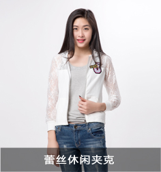 蕾絲休閑夾克