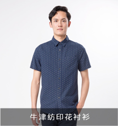 牛津紡印花襯衫