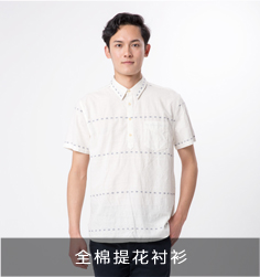 全棉提花襯衫