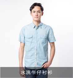 水洗牛仔襯衫