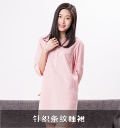針織條紋睡裙