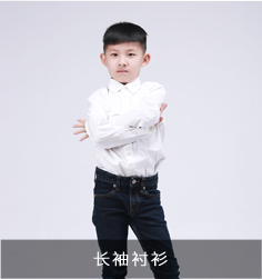 長袖襯衫