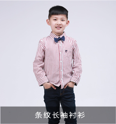 條紋長(zhǎng)袖襯衫