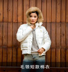 毛領(lǐng)短款棉衣