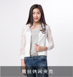 蕾絲休閑夾克