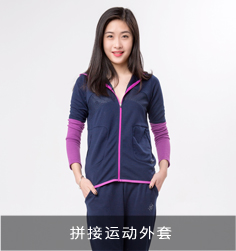拼接運(yùn)動(dòng)外套